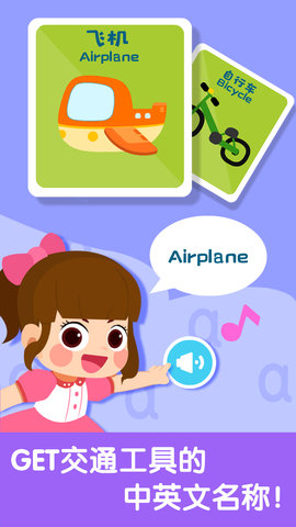 宝宝启蒙认知卡 9.89.99.00 安卓版 1