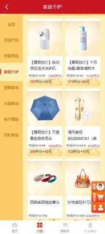 伊利金领冠积分商城 2.21 安卓版 2