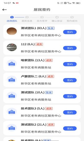 咱家健康医生 3.5.5 安卓版 2