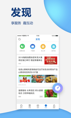 南海网 7.0.8 安卓版 3
