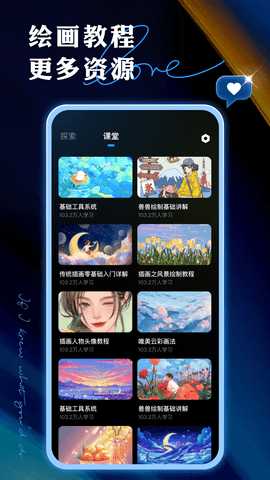 painter 1.2.9 安卓版 3