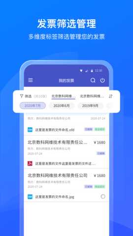 数科OFD 3.5.06 安卓版 3