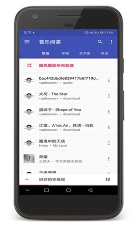音乐间谍手机版App 1.1.1 安卓版 2
