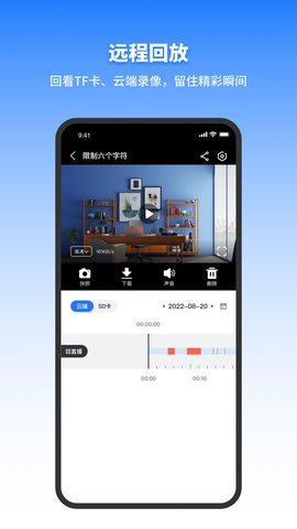千鸟物联 6.1.2 官方版 2