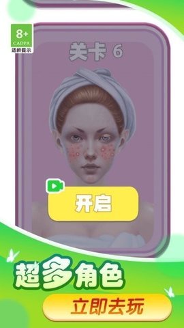 丑小鸭变天鹅时尚装扮 1.0.5 安卓版 3