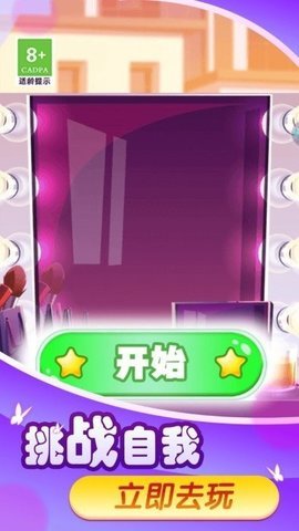 丑小鸭变天鹅时尚装扮 1.0.5 安卓版 1