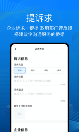 深i企 1.0.63 安卓版 3