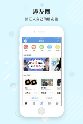 浦江网 6.9.6.6 安卓版 1