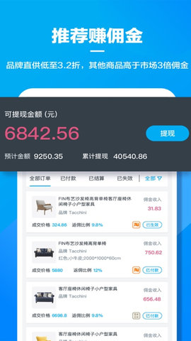 美间 2.8.0 安卓版 2