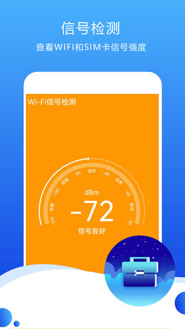 测速高手 6.8.5 安卓版 4