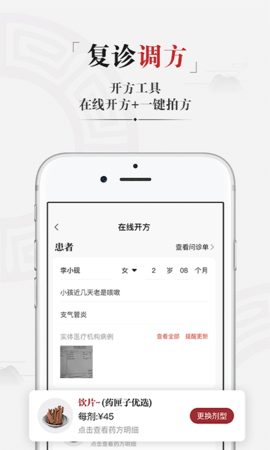 药匣子 6.19.0 安卓版 1