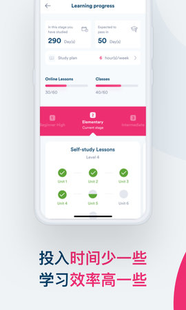 EFSmartEnglish 2.1.48 安卓版 4