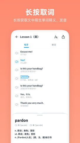 新概念英语全册 2.0.8 安卓版 3