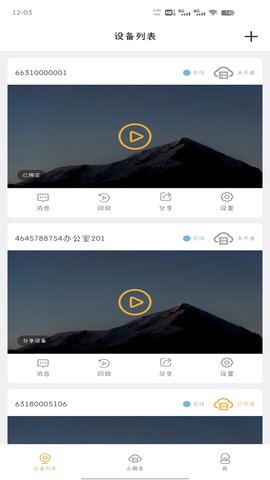 BTACAM v1.2.7 安卓版 2
