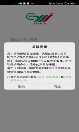 宜知行 8.0.6 安卓版 2