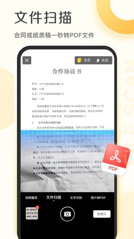 爱扫描 1.0.33.33.250613 安卓版 1