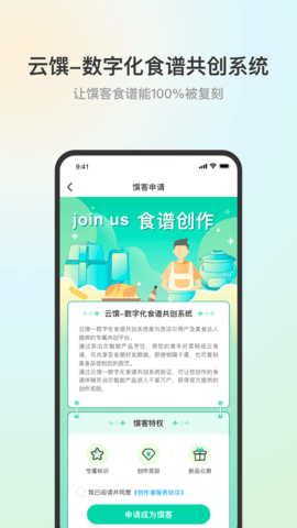 苏泊尔 3.4.0 安卓版 2