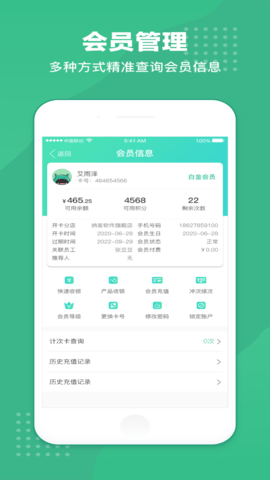 商户收银宝企业版 8.8.14 官方版 2