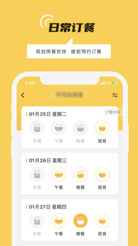 铁路人 3.25.0 安卓版 1