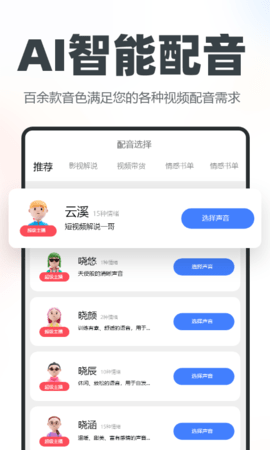 逆象提词 1.5.5 安卓版 2