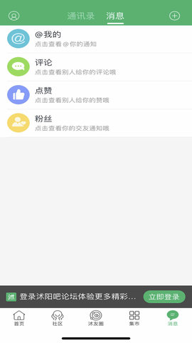 沭阳吧 5.35 安卓版 3