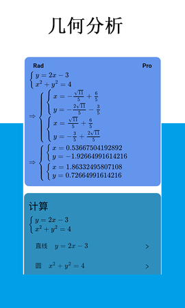 Mathfuns 2.0.24 安卓版 4