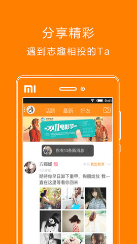 扬州生活网 6.4.0 安卓版 1