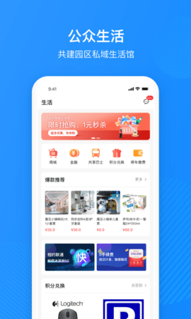 园圈 6.1.5 安卓版 2