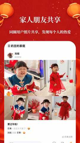 棉花相册 3.4.1 安卓版 1