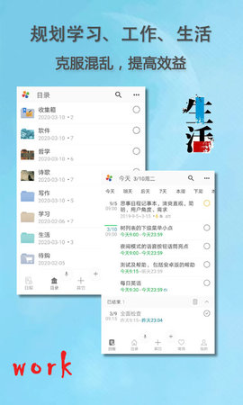 思事自我管理 2.28 安卓版 2