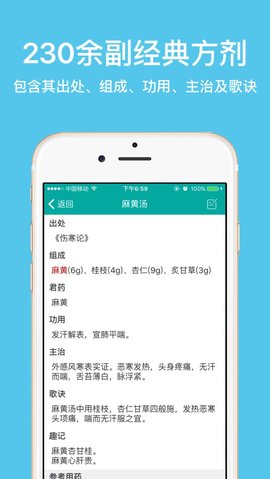 大中医 3.0.7 安卓版 2