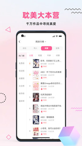布咕阅读 2.7.3 安卓版 1