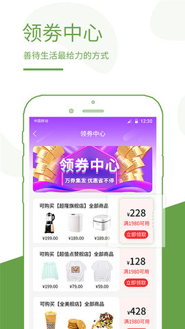 蚁商 3.1.4 官方版 2