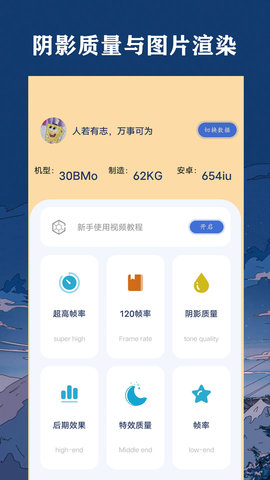 祯率猫 40.60 安卓版 1