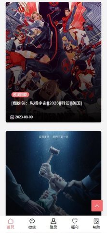 皮皮虾资源App 1.0.0 安卓版 1