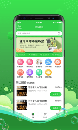 灵猫 2.4.1 安卓版 1