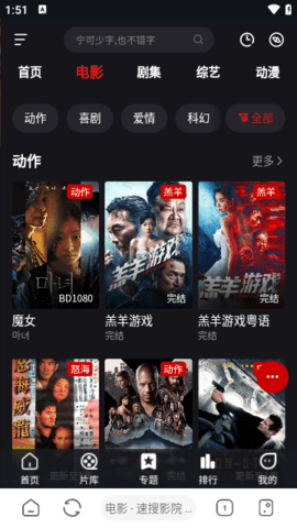 速搜视频 1.2.3 官方版 0