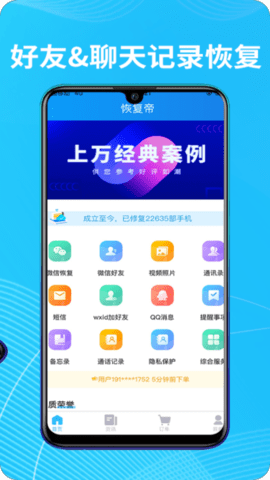 恢复帝 7.4.8 安卓版 2