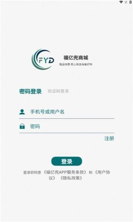 福亿兜app 1.0.5 安卓版 1
