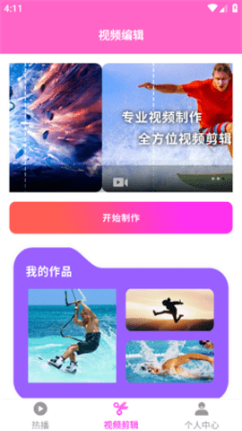 日剧通APP 1.0 安卓版 3