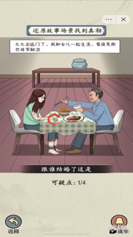 微恐连续剧 1.0 安卓版 1
