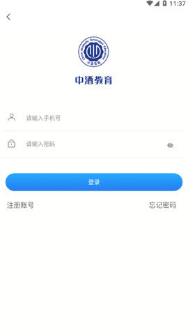 中酒教育CABE 1.4.0 安卓版 3