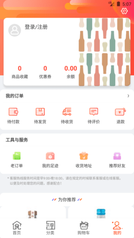 泊啤汇 6.2.7 安卓版 4