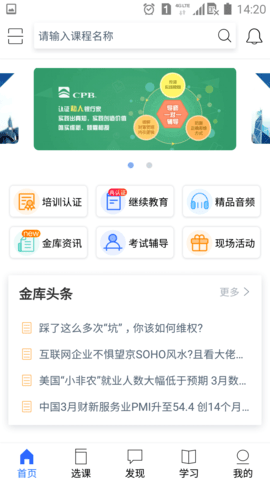 金库网 1.45.2 安卓版 1