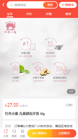 聚好商城 2.6.4 安卓版 3