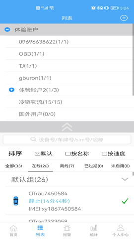 云知行 25070701 安卓版 2