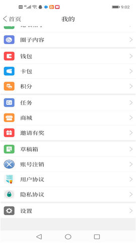 掌上朝阳 3.8.2 安卓版 4
