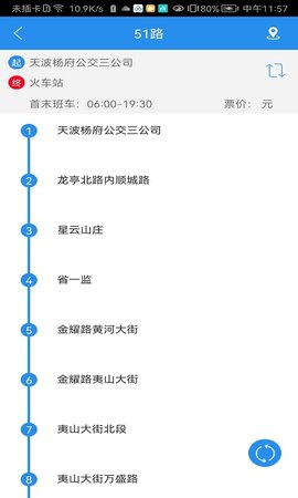 汴梁通 1.2.9 安卓版 2