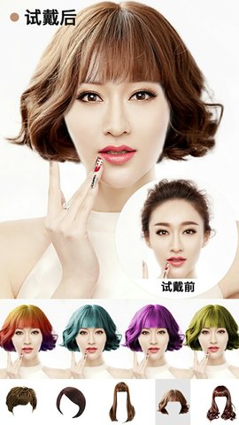 试发型 8.4.3 安卓版 3