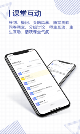 正保云课堂 2.2.7 安卓版 1